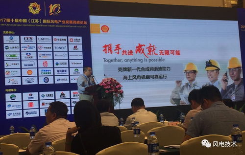 壳牌携风电设备商抢占先机，数据服务赋能海上风电新风口