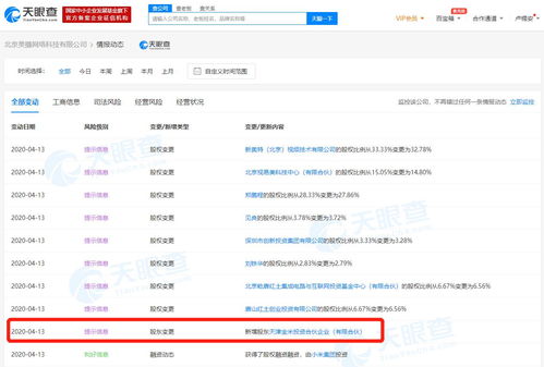 小米投资To B视音频技术研发商美摄科技 深入布局互联网数据服务